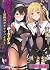 Nightmare×Sisters ～淫獄のサクリファイス～【電子書籍限定特別増量版】 (オトナ文庫) (Japanese Edition)