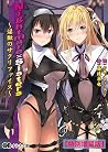Nightmare×Sisters ～淫獄のサクリファイス～【電子書籍限定特別増量版】 (オトナ文庫) (Japanese Edition)