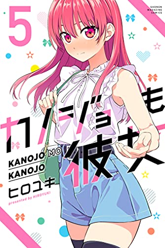 カノジョも彼女 5 [Kanojo mo Kanojo 5]