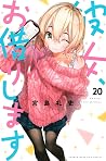 彼女、お借りします 20 [Kan...