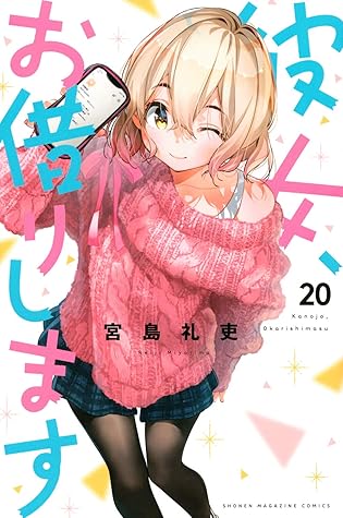 彼女、お借りします 20 [Kanojo, Okarishimasu 20]