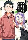 それでも歩は寄せてくる 7 [Soredemo Ayumu wa Yosetekuru 7] by Sōichirō Yamamoto