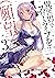 異世界でスローライフを(願望) 3 [Isekai de Slow Life wo (Ganbou) 3] (Slow Life in Another World (I Wish!) Manga, #3)