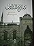 إصلاح المدارس by محمد صالح الغرسي إصلاح المدارس by محمد صالح الغرسي