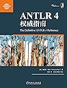 ANTLR 4权威指南
