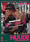 NUUDE vol.6 [雑誌]