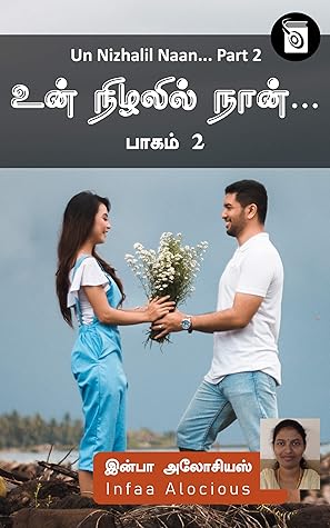 Un Nizhalil Naan - Part 2 (Tamil Edition)
