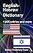 ‫מילון עברי אנגלי, 134514 ערכים: English Hebrew Dictionary for Kindle, 134514 entries‬