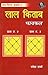 : Lal Kitab
