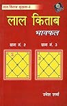 : Lal Kitab (Bhavafal)