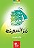 كنز السفينة