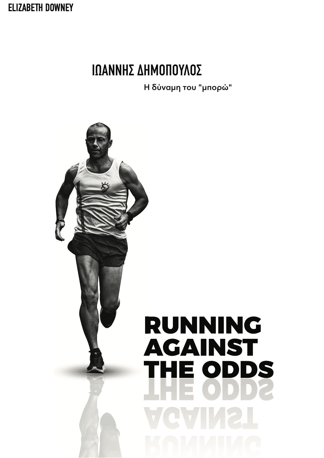Running against the odds