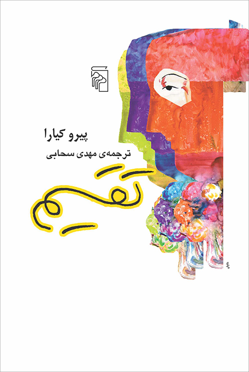 تقسیم (Paperback)