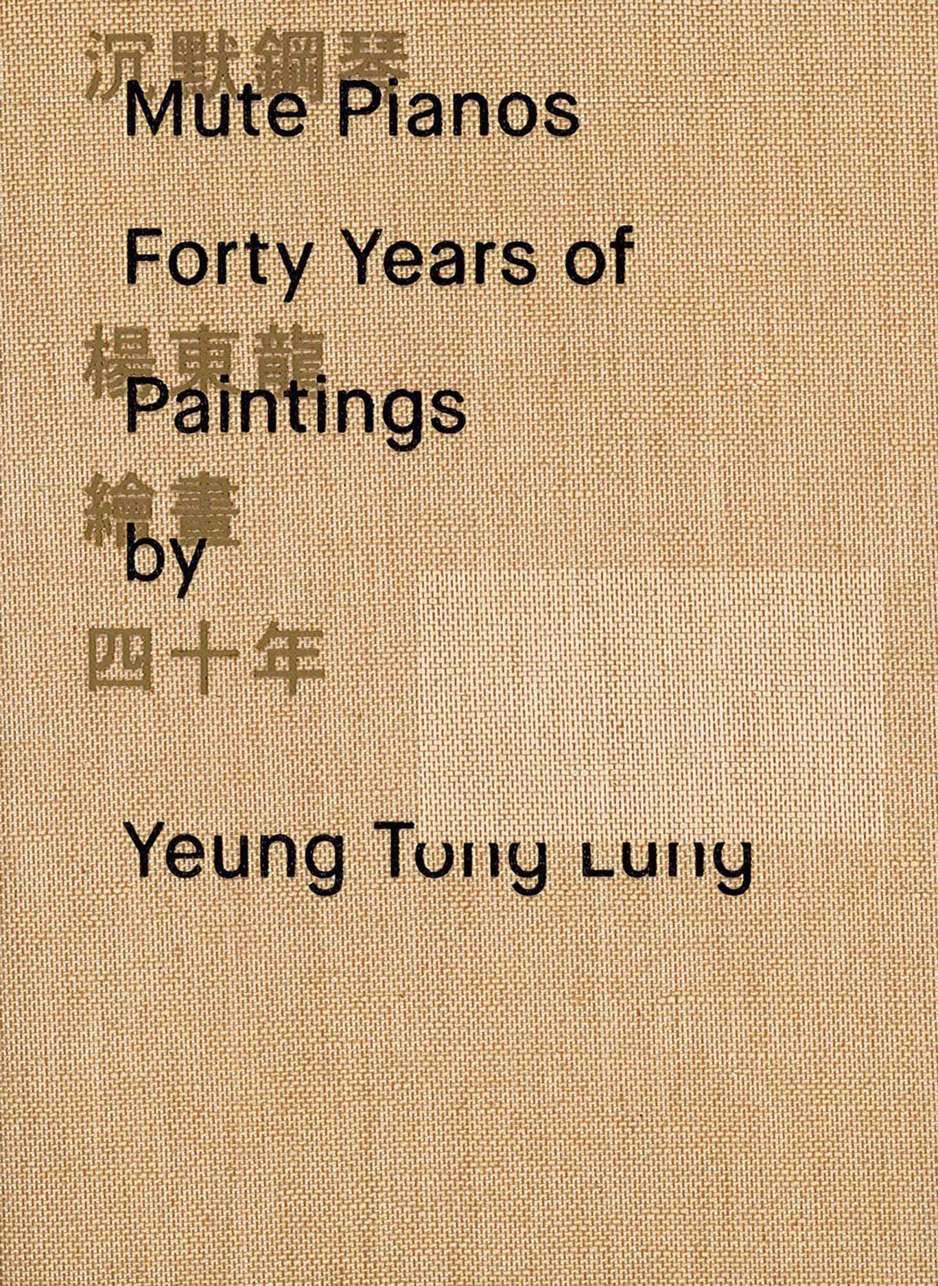 Mute Pianos: Forty Years of Paintings by Yeung Tong Lung (Paperback)