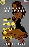 प्यासी भाभी की चुत चुदाई की कहानी (Hindi Edition) प्यासी भाभी की चुत चुदाई की कहानी (Hindi Edition)