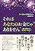 sorehaanatanookanejaarimasen (Japanese Edition)