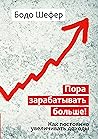 Пора зарабатывать...
