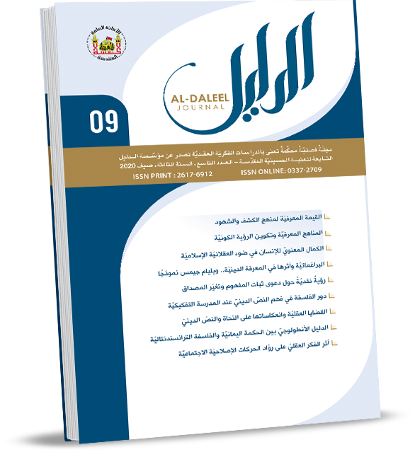 مجلة الدليل العدد التاسع (Unknown Binding)