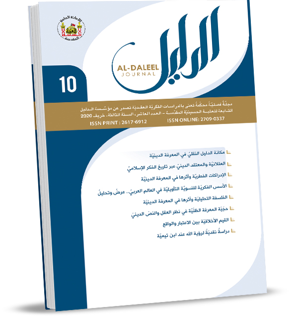 مجلة الدليل العدد العاشر (Unknown Binding)