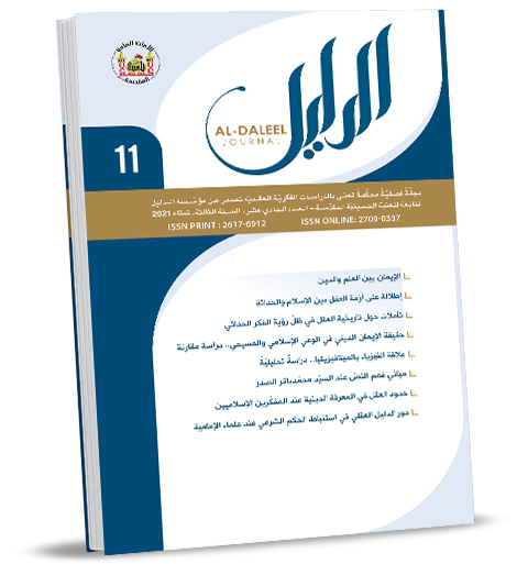 مجلة الدليل العدد الحادي عشر (Unknown Binding)