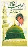 zikar e habib