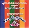 రామాయణ కల్పవృక్షం...