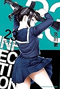 インフェクション（２３） [Infection 23]