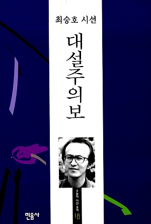 대설주의보