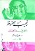 نجيب محفوظ: الطريق والصدى