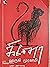 கினோ by ஸ்ரீதர் ரங்கராஜ் கினோ by ஸ்ரீதர் ரங்கராஜ்