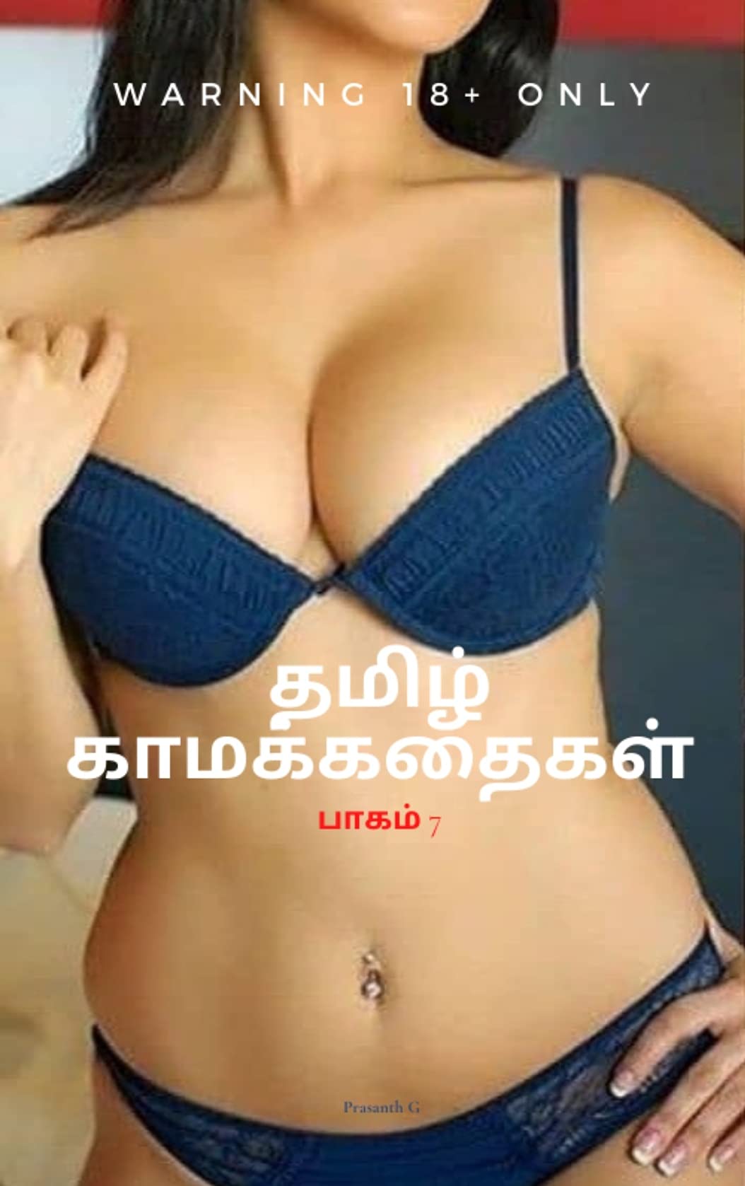 Tamil Sex Stories (PART 7): தமிழ் காமக்கதைகள் (பாகம் 7) (Tamil Edition)