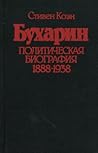 Бухарин: политиче...