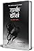 Dark Horse  by Nilotpal Mrinal