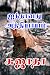 ஐந்தாவது அத்தியாயம் by Sujatha