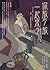 你敢不敢一起來？: 路邊攤詭誌錄