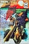 আই লাভ ইউ, ম্যান - ১