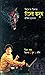 চাঁদের অসুখ by Rakib Hassan