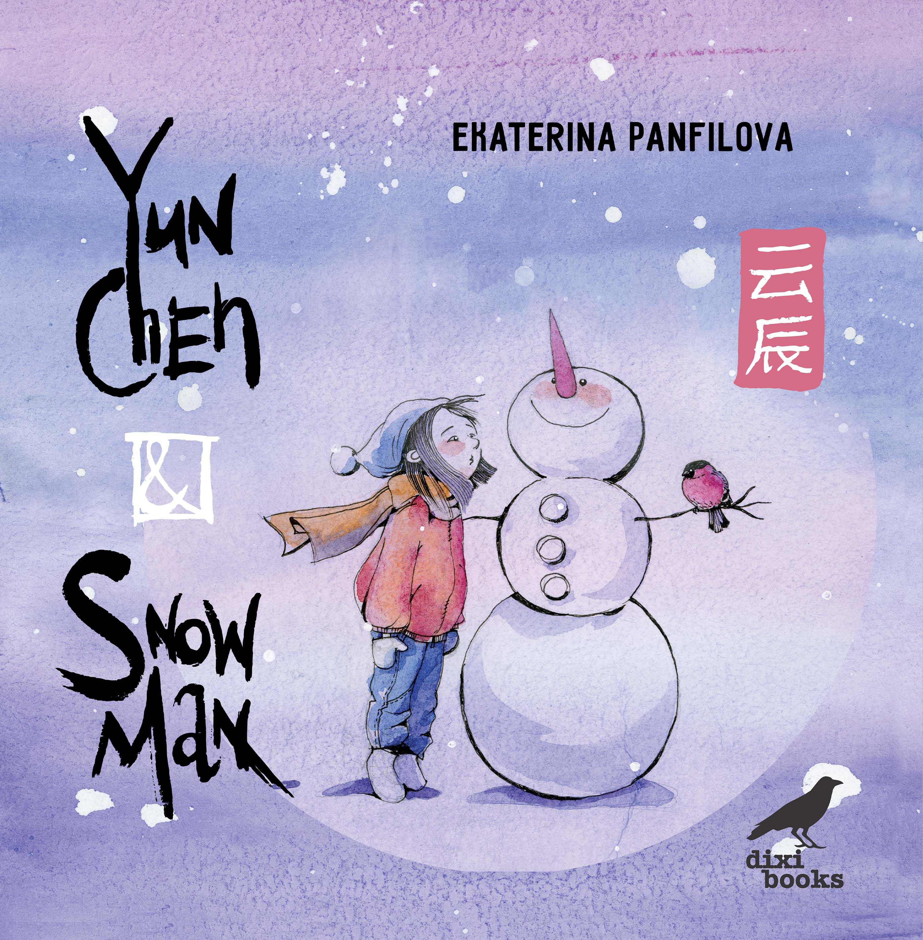 Yun Chen & Snow Man