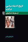 تاریخ اندیشه‌ی سی...