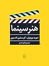 هنر سینما