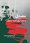 مصدق و مبارزه برا...