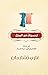 ‫تحسينات في المنزل by Gary Chapman
