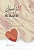 ۴۳ داستان عاشقانه by Wolf Wondratschek