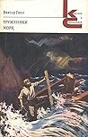 Труженики моря by Victor Hugo