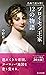 名画で読み解く プロイセン王家 12の物語