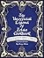 The Unofficial Legend of Zelda Cookbook by Aimee  Wood