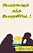 இறைவனாய் தந்த இறைவியே: irai...