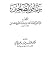 رياض الصالحين