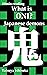What is ONI?: Japanese demons