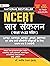 NCERT Sar Sankalan (Kaksha VI-XII Sahit) One Liner For UPSC/IAS, BPSC, JPSC, MPPSC Preparation and All Other Competitive Exam With Updated Syllabus-2025 (Best Competitive Exam Books) (Hindi Edition)